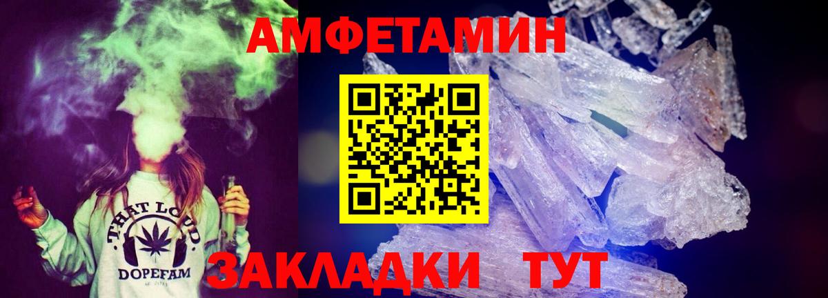 АМФЕТАМИН Premium Дмитров