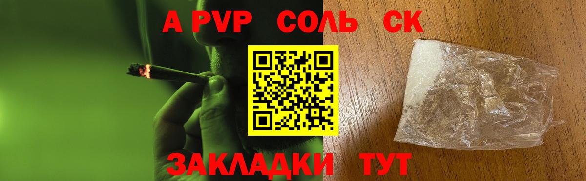 A-PVP СК КРИС  Вход с VPN  Alfa_PVP СК КРИС  закладки  Дмитров 