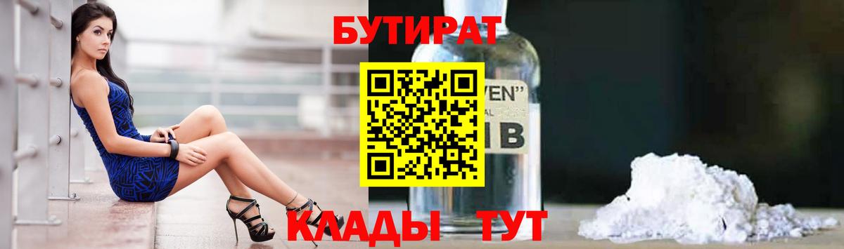 Бутират буратино  Вход с VPN  БУТИРАТ  Дмитров 