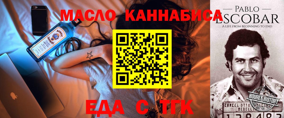 Печенье с ТГК конопля Дмитров