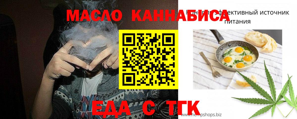 Дмитров  Еда ТГК марихуана  Вход с VPN 