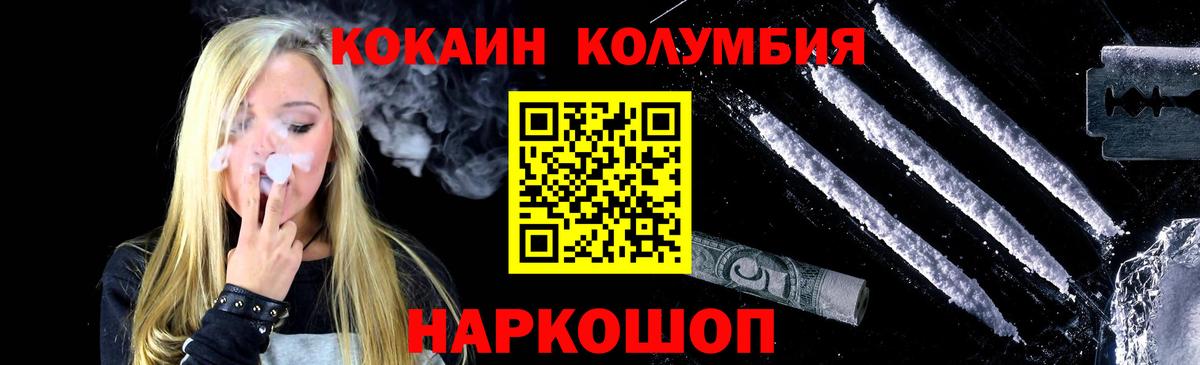 Дмитров  COCAIN VHQ  как найти закладки  КОКАИН Эквадор  Вход с VPN 