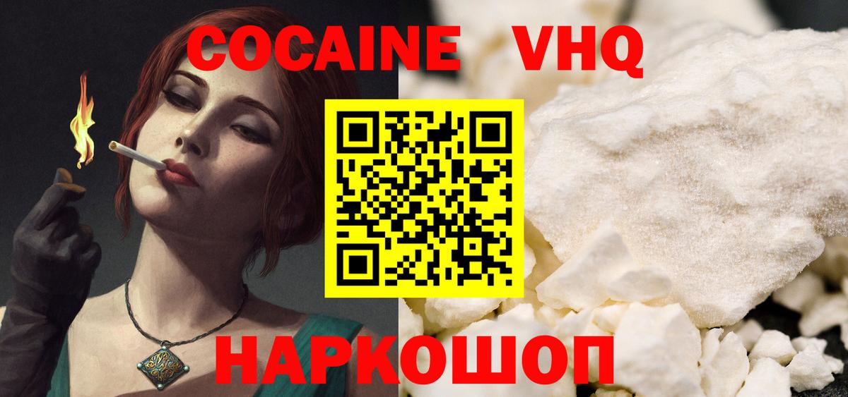 Cocaine 99% Дмитров