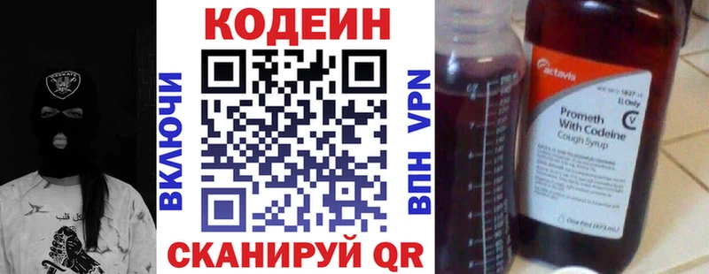 ссылка на мегу tor  купить закладку  Дмитров  Codein напиток Lean (лин) 