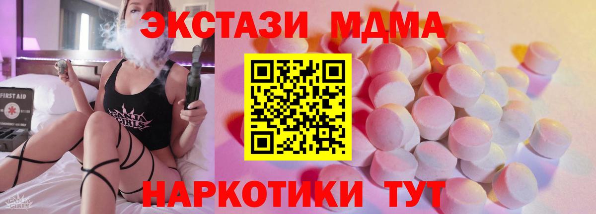 ЭКСТАЗИ таблы Дмитров