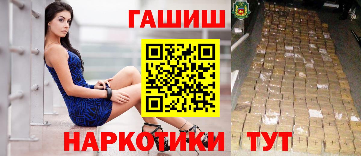 ГАШИШ hashish  Гашиш индика сатива  Гашиш  купить наркотик  Дмитров 