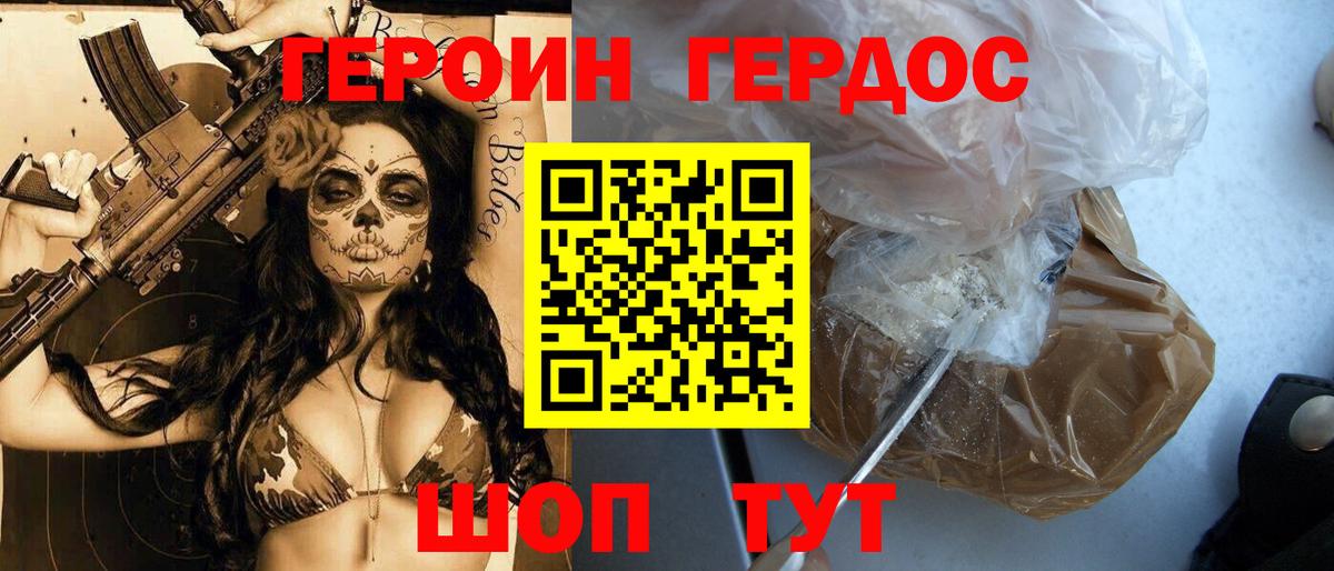 ГЕРОИН VHQ  Вход с VPN  Дмитров 