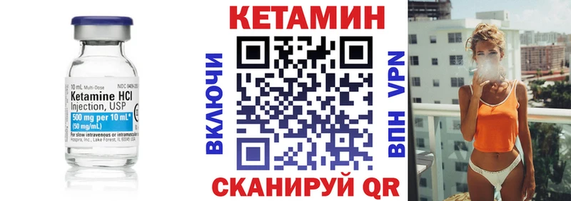 Кетамин ketamine  Дмитров 