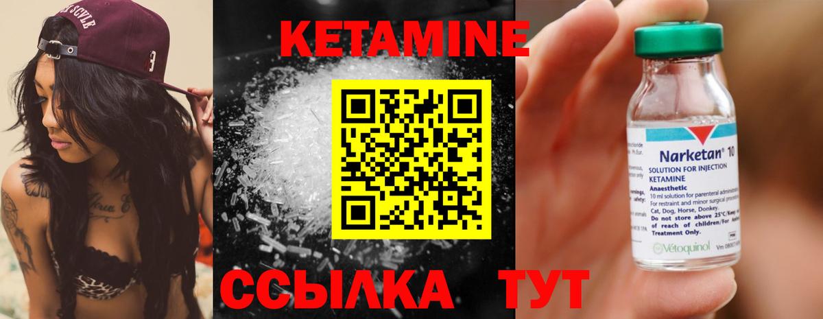 КЕТАМИН ketamine  Вход с VPN  Дмитров 