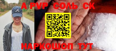 альфа пвп Гусев
