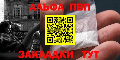 альфа пвп Гусев