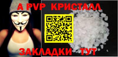альфа пвп Гусев