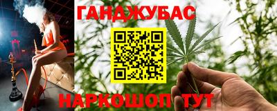 каннабис Бийск