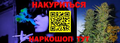 каннабис Бийск