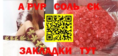 молекула духа Бузулук