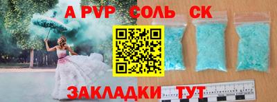 альфа пвп Гусев