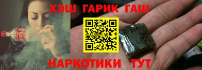 каннабис Бийск