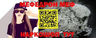 мефедрон Беслан