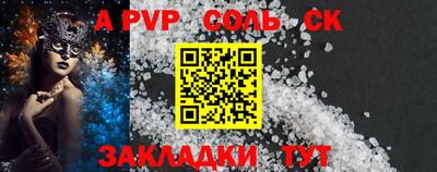 альфа пвп Гусев