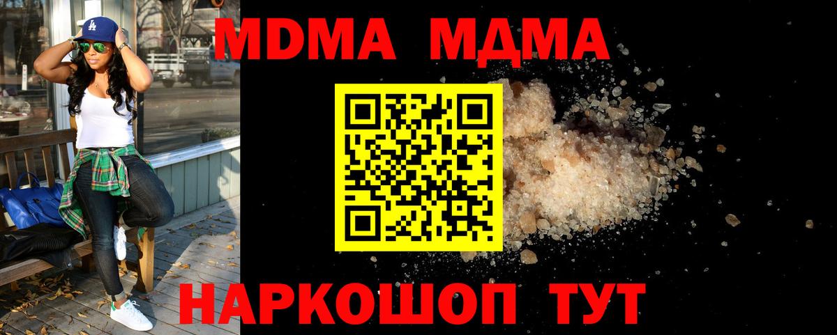 MDMA VHQ Дмитров