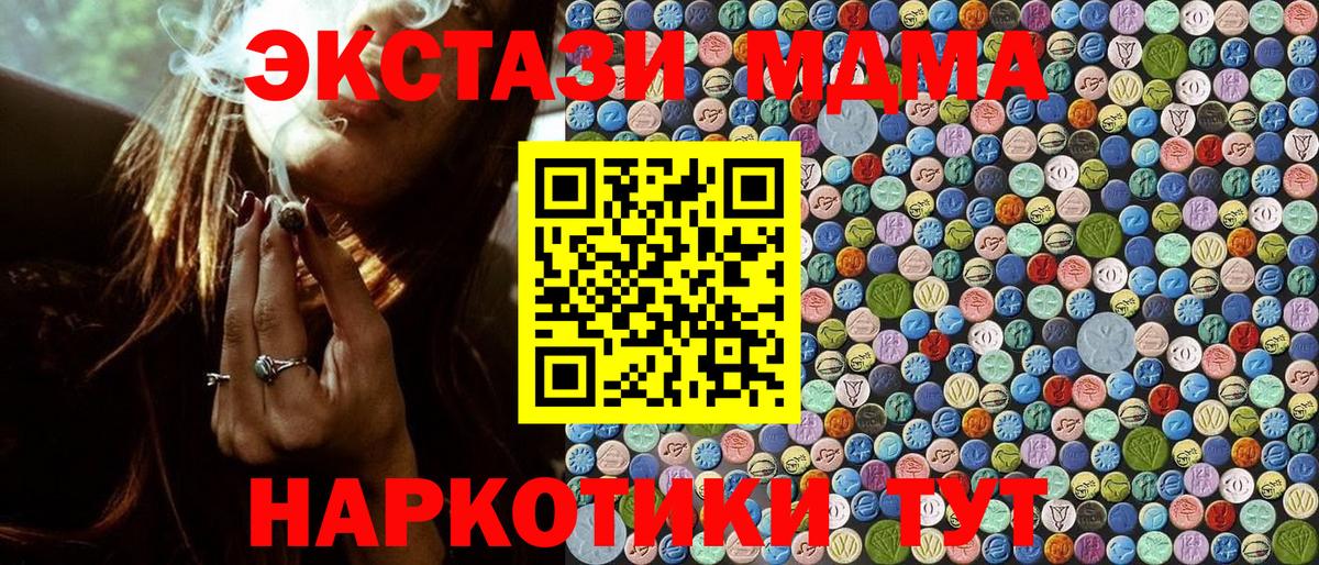 МДМА VHQ  Вход с VPN  Дмитров  МДМА  MDMA crystal 