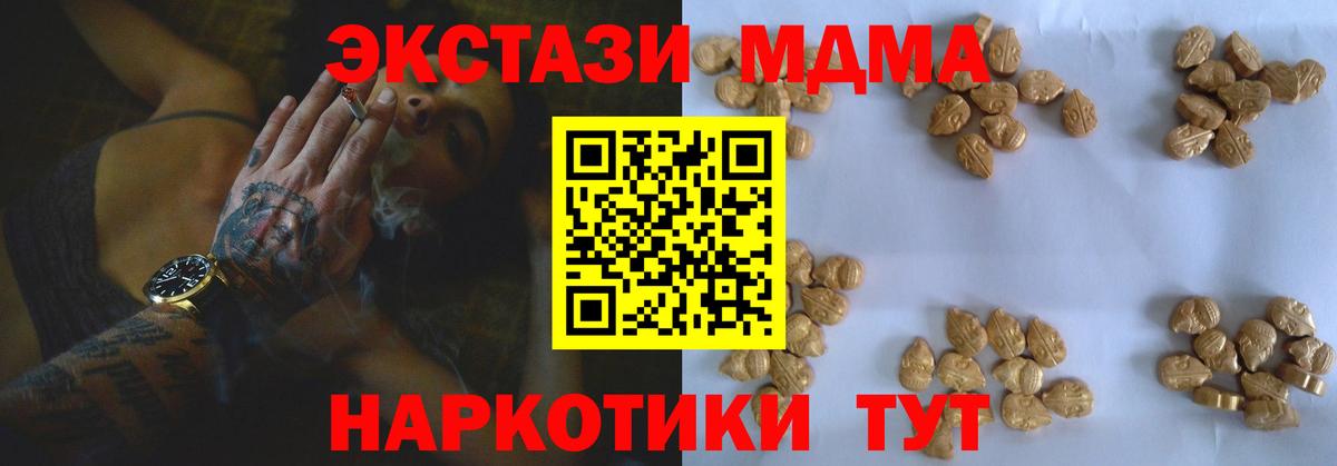 МДМА молли  MDMA crystal  Дмитров 