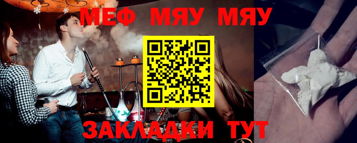 МЯУ-МЯУ мука  Вход с VPN  Меф  Дмитров  МЯУ-МЯУ VHQ 