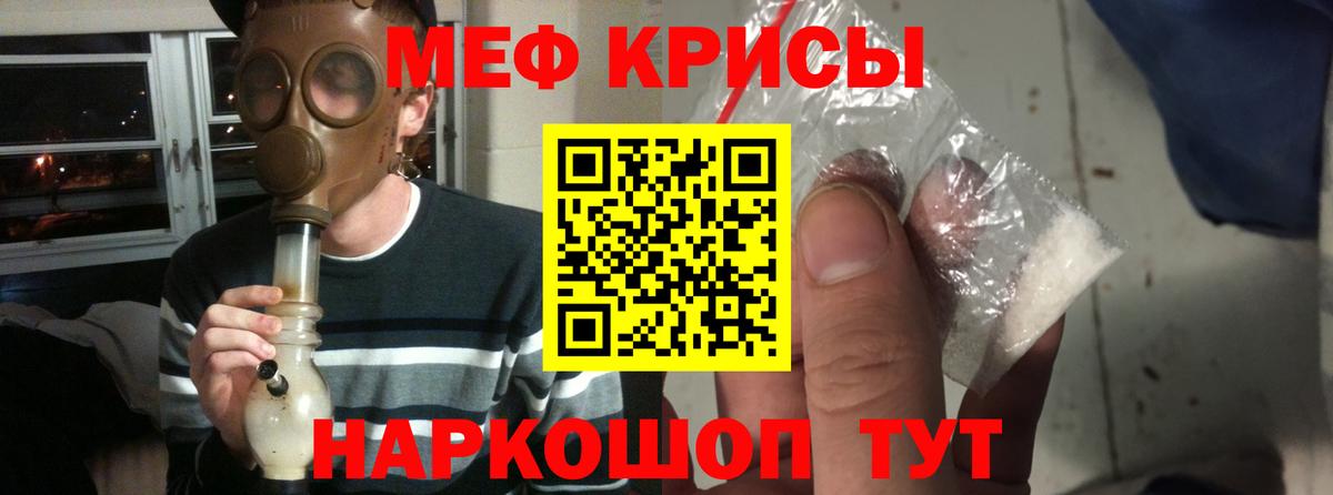 Мефедрон mephedrone  цены   Мефедрон  МЕФ 4 MMC  Дмитров 