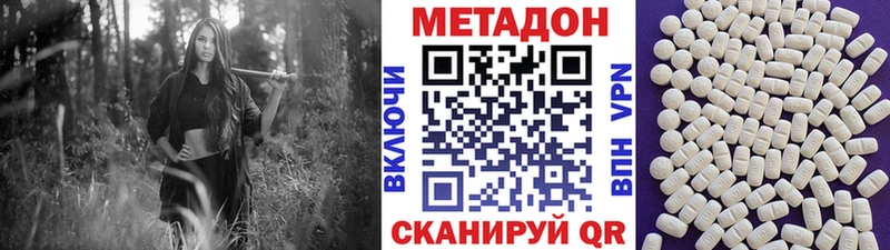 купить наркотики сайты  Дмитров  Метадон кристалл 
