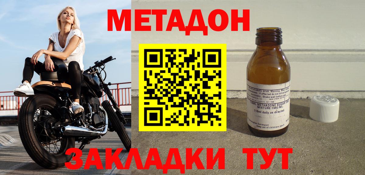 МЕТАДОН VHQ  Вход с VPN  ОМГ ОМГ tor  Дмитров  МЕТАДОН кристалл 