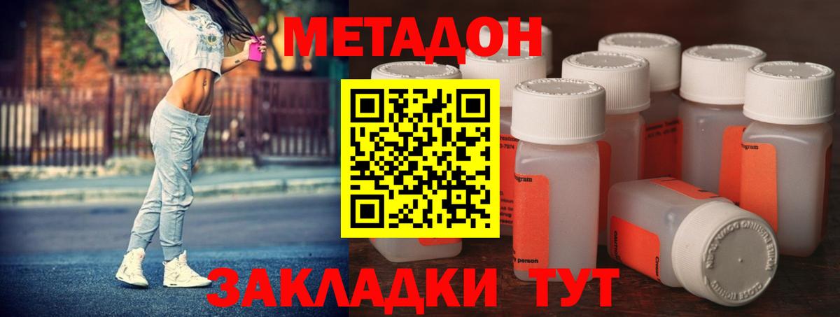 Дмитров  Канабис  Вход с VPN  ГАШИШ  ГАШИШ  Меф  