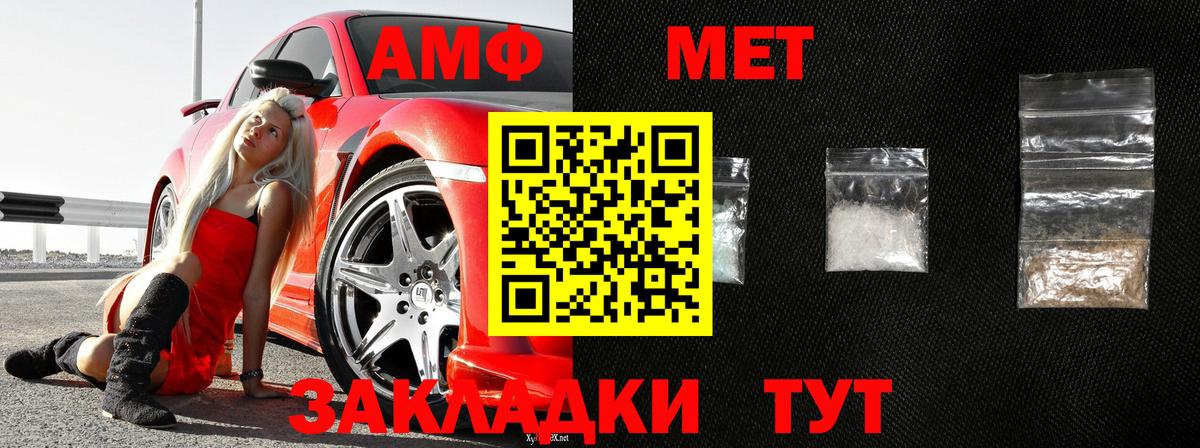 МЕТАМФЕТАМИН Methamphetamine Дмитров