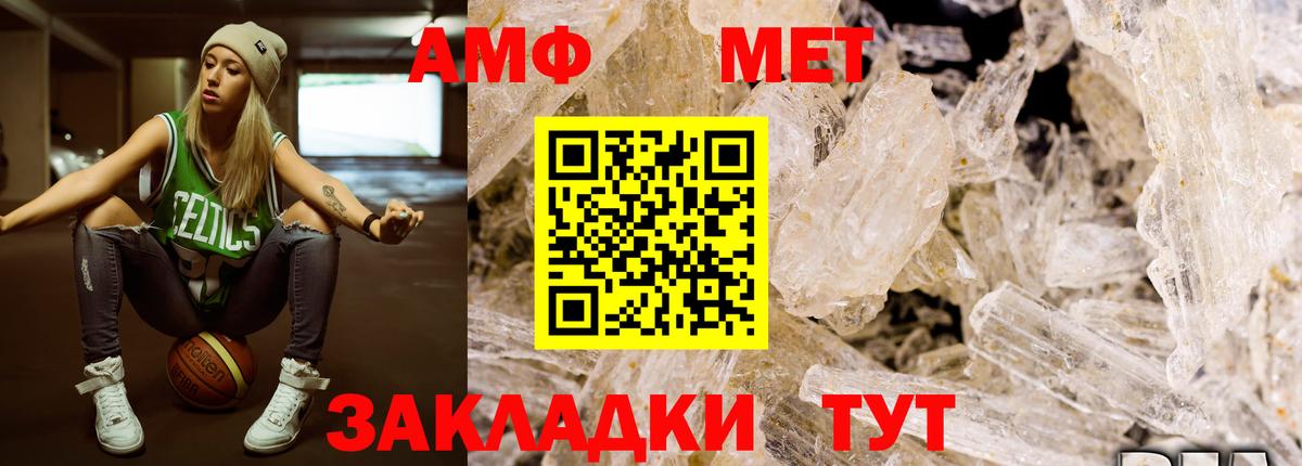 Дмитров  МЕТАМФЕТАМИН  Вход с VPN  МЕТАМФЕТАМИН винт 