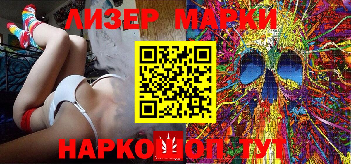 хочу наркоту  Марки 25I-NBOMe 1,5мг  Марки 25I-NBOMe 1,5мг  Вход с VPN  Дмитров 