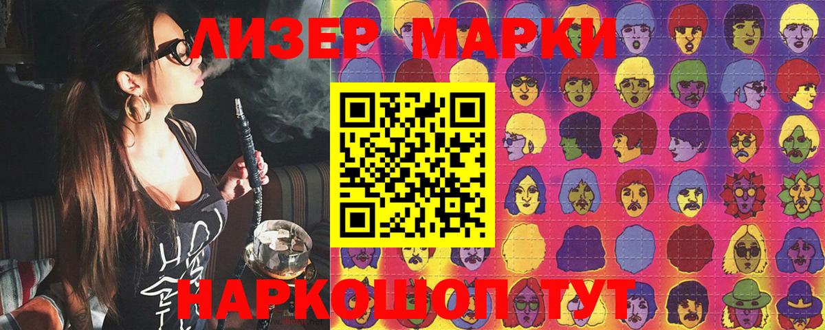 Наркотические марки 1,5мг Дмитров
