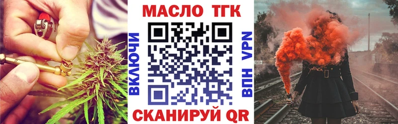 нарко площадка состав Дмитров ТГК вейп с тгк