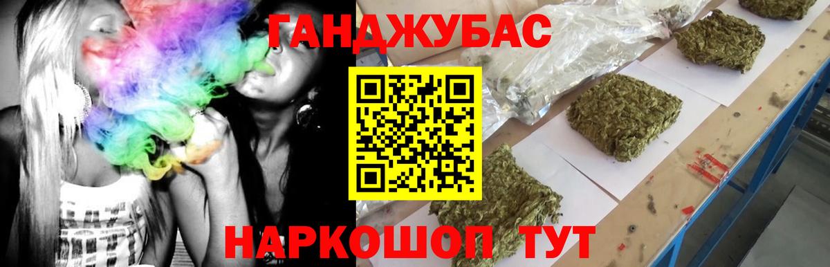 Каннабис план  Бошки Шишки Ganja  Дмитров 